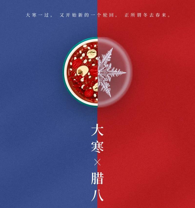 2021年腊八节的说说（走进腊八节的神秘世界）