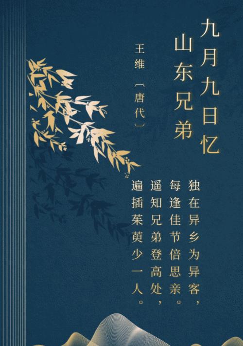 重阳节心语说说（2023，一场简约而美好的重阳节）