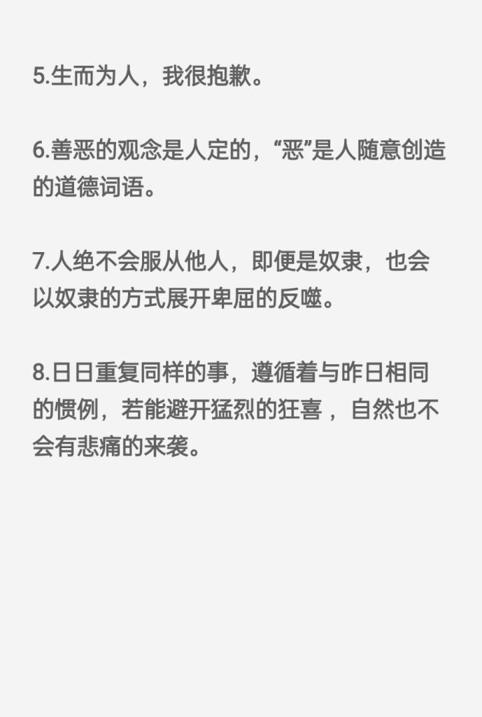 困难的名言警句（困难中的美好-欣赏名言，品味生命）