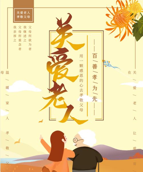 重阳节祝福语老人简短祝福语（纵使年华逝去，祝福不曾减少。）