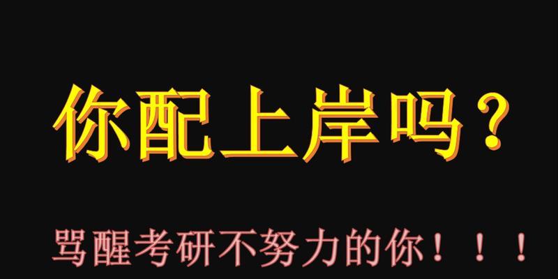 有关考研人给自己的励志话语的句子简短（行至天涯，方能与你相见）