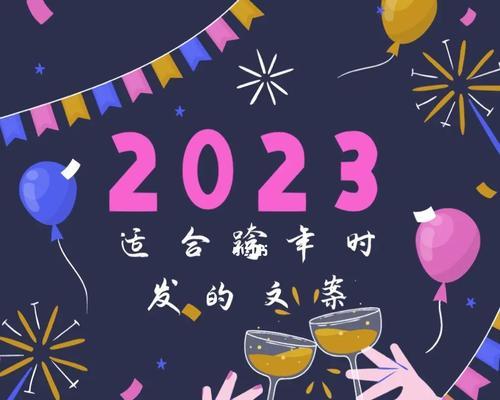 家长开学说说文案（青春梦想，2023的希望）