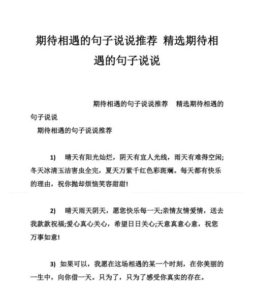 有关聚餐说说简单一句话的句子英语（邀月共聚，欢饮畅谈）