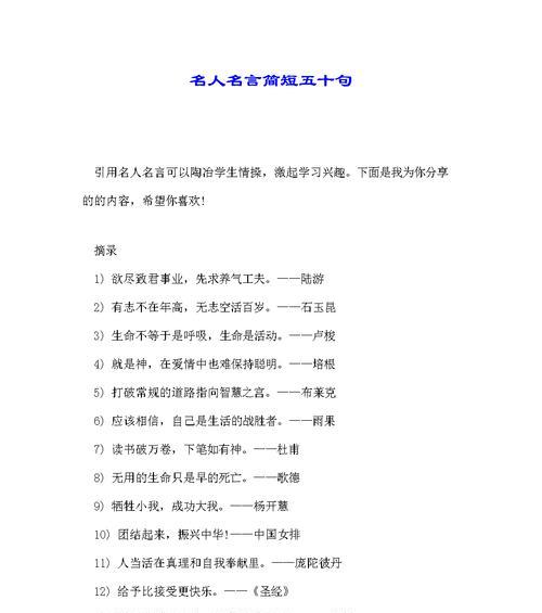 有关就是幸福名言警句的句子有哪些（《幸福名言警句》——寻找人生的点滴美好）