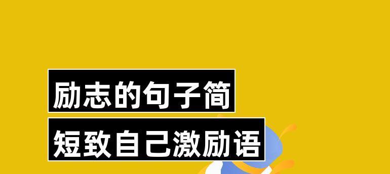 九月励志说说致自己短句（九月致自己的励志句子2023）