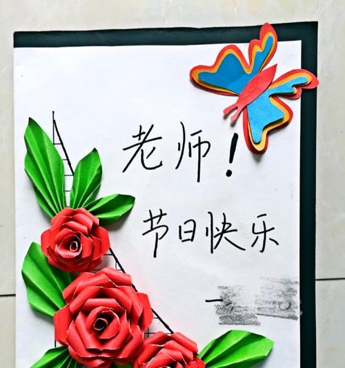 9月1o教师贺卡怎样写（感谢您，亲爱的老师）