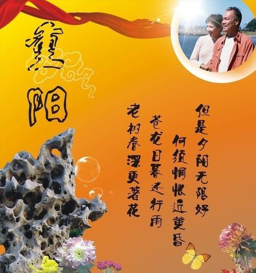 九九重阳节对老人的祝福语（祝愿老人重阳快乐）