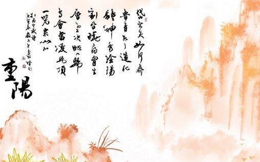 九九重阳节祝福语大全简短（花好月圆九九重阳节）