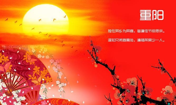 九九重阳节贺卡内容（重阳节贺卡祝福语——用唯美短句祝福）