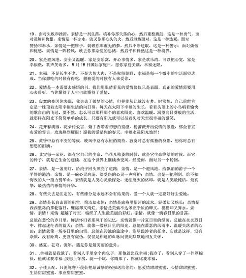 经典文学优美句子摘抄（探究经典句子的魅力）