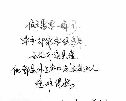 有关经典情书句子的短句英文（《传承经典的情书句子》）