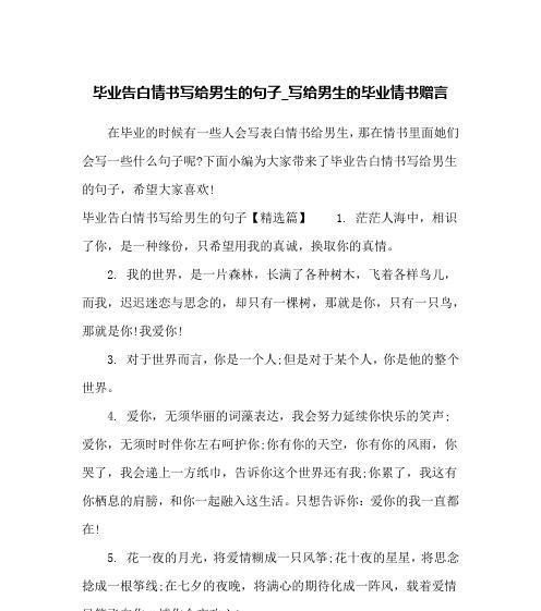 有关经典情书句子的短句英文（《传承经典的情书句子》）