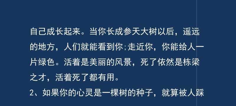 有关经典励志的说说好句子妙语的短句（岁月静好，唯美短句飘香）