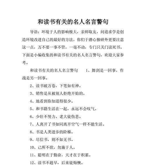 金庸的名言警句（金庸名言名句赏析——细品妙语）