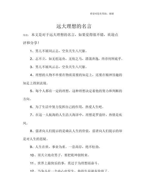 金庸的名言警句（金庸名言名句赏析——细品妙语）