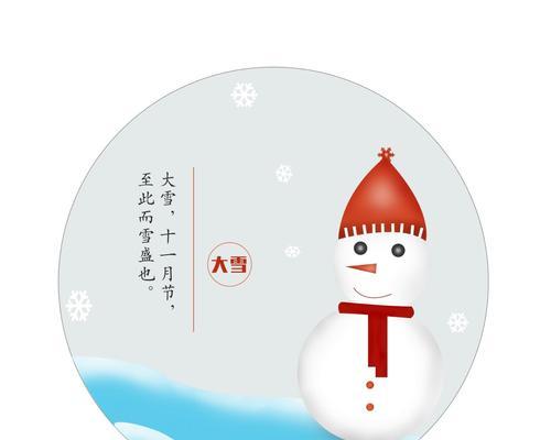 关于24节气大雪的说说（感受冬天的美好，将温暖传递）