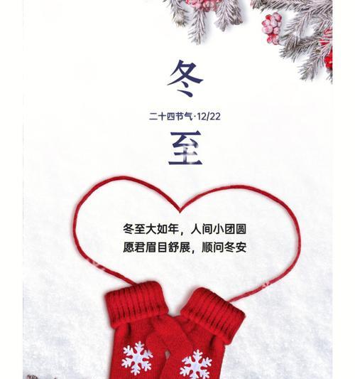 关于24节气大雪的说说（感受冬天的美好，将温暖传递）