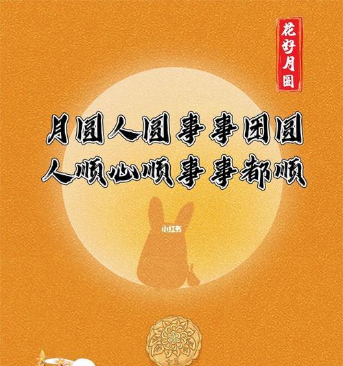 有关今天是中秋节怎么发朋友圈的句子（家庭团圆，美满祝福）