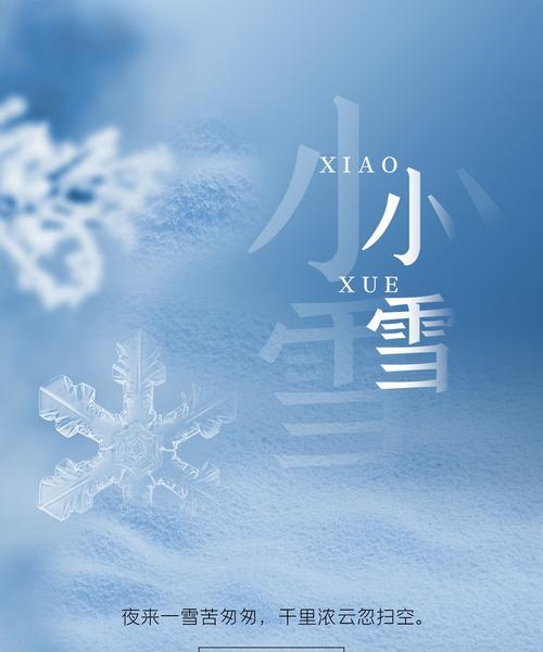 今日小雪节气的说说（唯美短句祝福语汇总）