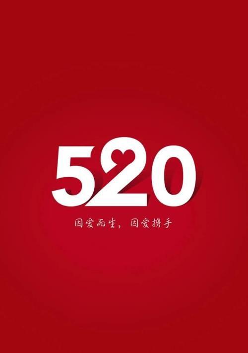 520表白情话说说大全（唯美短句表达情感）