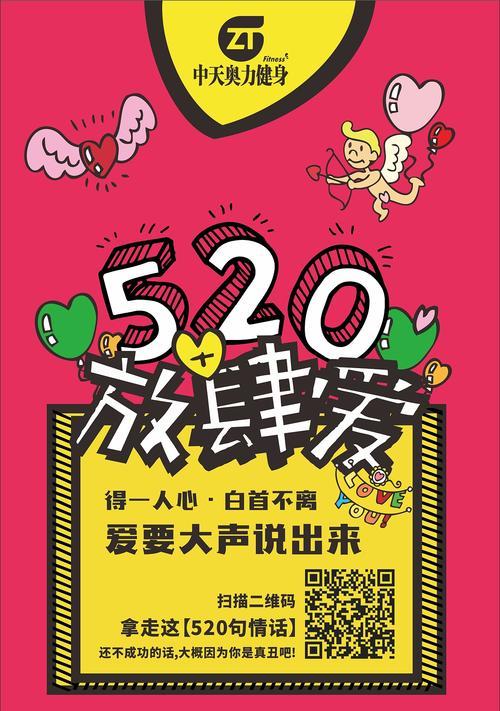 520的表白文案朋友圈说说（520，爱在日常；）