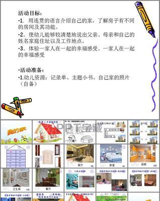 写关于我的家的作文（《传统与现代相融合的美丽家园》）