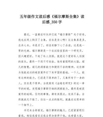 以读后感为话题的作文500字（《传递爱的火炬，做一个平凡而伟大的人》）