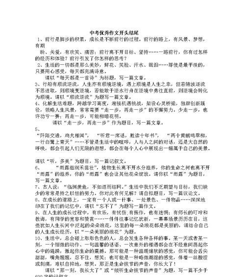 十篇作文结尾（《父爱无限，永不褪色》）