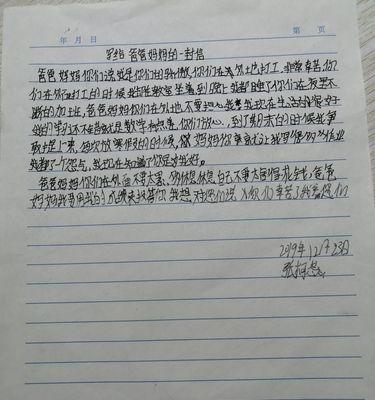 给妈妈的一封信作文400字（《给妈妈的一封信》）