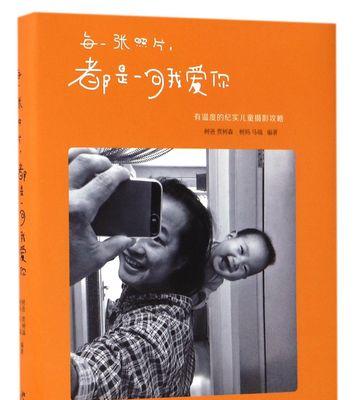 有关一张照片的作文600字（《穿越时空的邂逅》）