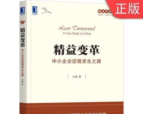 以逆境出人才为话题的作文800字（《巨变中的逆境之路》）