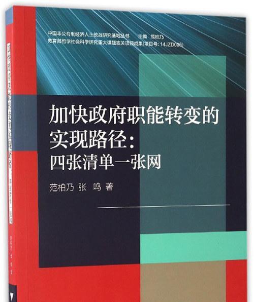 有关转变的作文素材（《从迷茫到坚定——我的成长之路》）