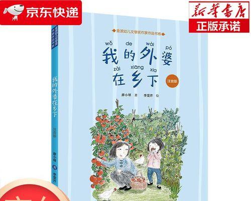 关于我的外婆的作文600字（《坚毅的外婆》）