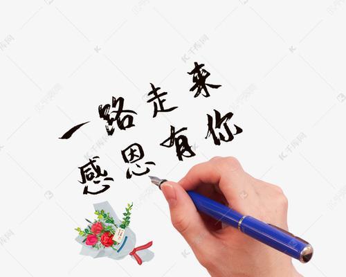 以感恩为话题的作文400字作文（《当感恩化为一种力量》）