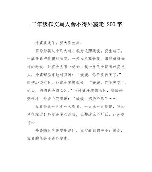 写一篇以写人为主的记叙文题目自拟不少于500字（《一生只为一梦的科学家》）