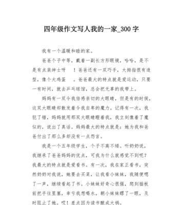 写一篇以写人为主的记叙文题目自拟不少于500字（《一生只为一梦的科学家》）