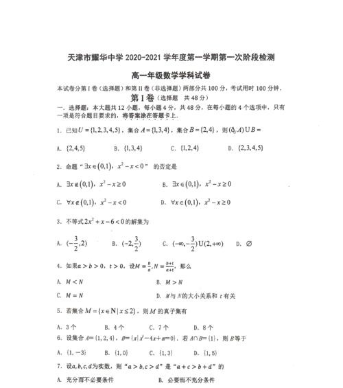 期中的作文200字（《坚持不懈，努力向上》）