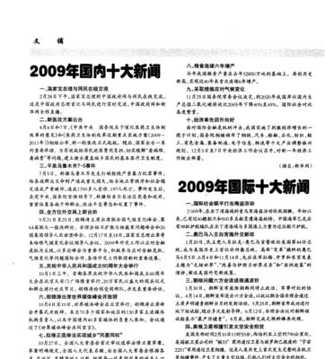 以新闻为话题的作文600字（《失踪的女孩》）