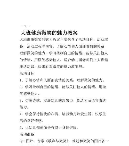 以微笑的魅力为话题的作文800字（《微笑的魅力》）