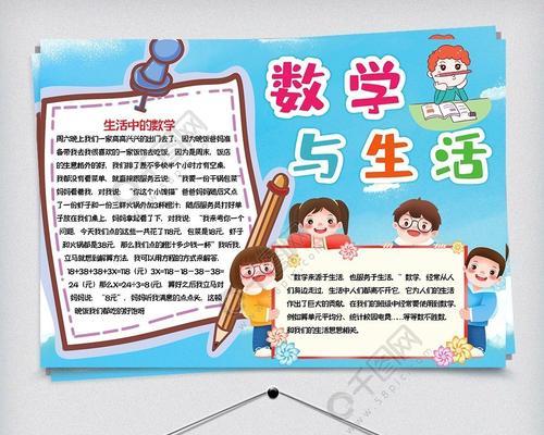 以生活中的数学为话题的作文600字（《一个小学老师的成长故事》）