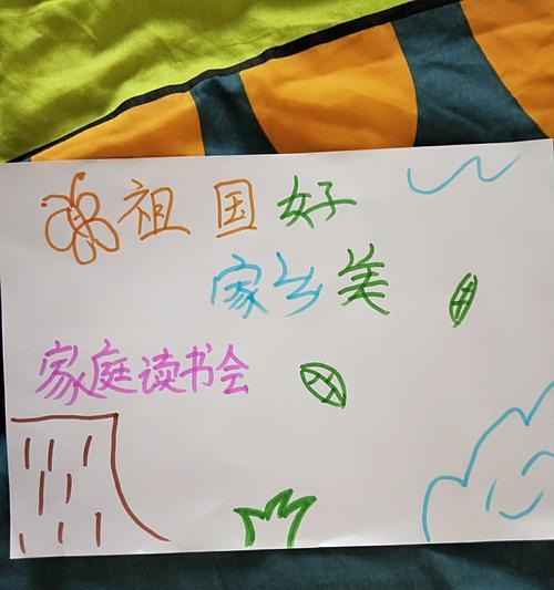 美丽家乡小学作文100字（《在美丽的家乡成长》）