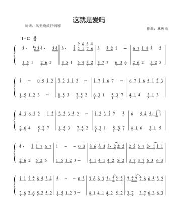 这就是爱作文800字以上（《爱，是人生最美好的事情》）