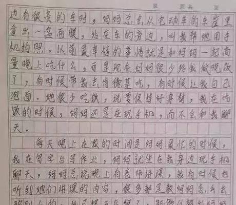 关于我流泪了的作文500字（《当流泪成为必然》）