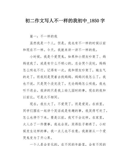 以写人为主题的作文800字作文（《他们的故事》）