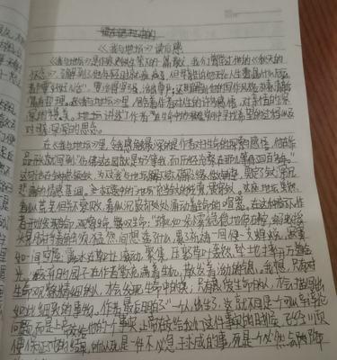 以我懂得了坚强为话题的作文600字（《微笑背后的坚强》）