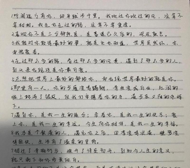 关于挑战的句子摘抄（挑战与勇气——探索自我）