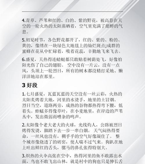 关于水的句子优美（优美句子纵览水的美丽，让人感受自然的魅力）