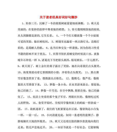 关于水的句子优美（优美句子纵览水的美丽，让人感受自然的魅力）