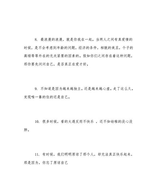 关于时间流逝的语句（时间流逝的美妙旋律——一篇唯美短句文章）