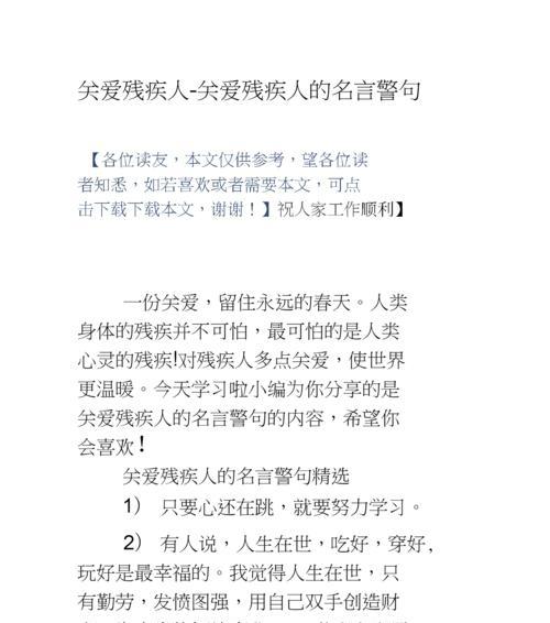 有关关于生活的名言警句的句子有哪些（生活真谛——名言警句）